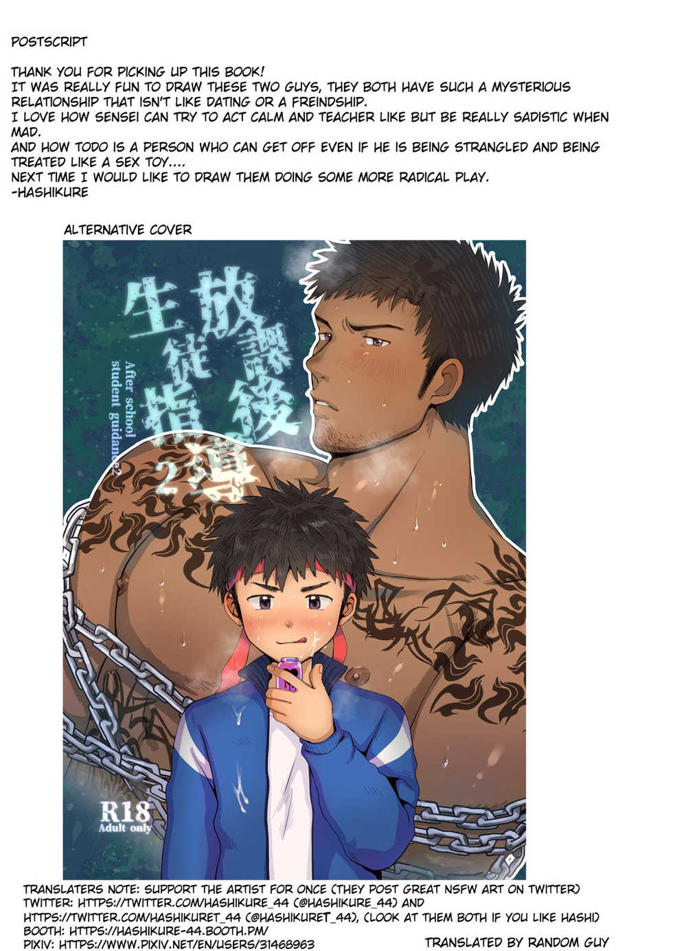 [Suikanotane (Hashikure Tarou)] Houkago Seito Shidou | After School Student Guidance 2 [English] {Random Guy} [Digital] - Page 37