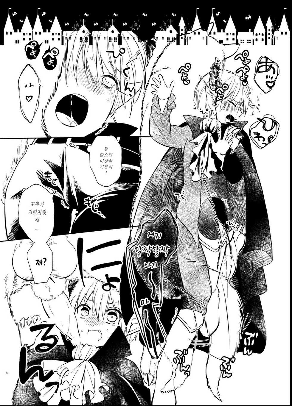 [Picricacid (Saiki Makiko)] Lovely Delivery Ryota-kun Forty Minutes | 러블리 딜리버리 료타 군 포티 미닛 (Kuroko no Basuke) [Korean] [Digital] - Page 17
