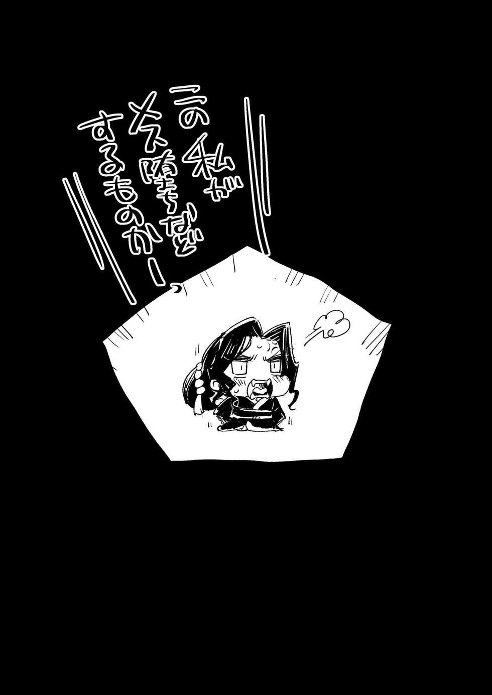 [Eromazun (Ma-kurou)] Mesu Ochi Onna Muzan-sama - RAPE OF DEMON SLAYER 4 (Kimetsu no Yaiba) [Decensored] [Digital] - Page 32