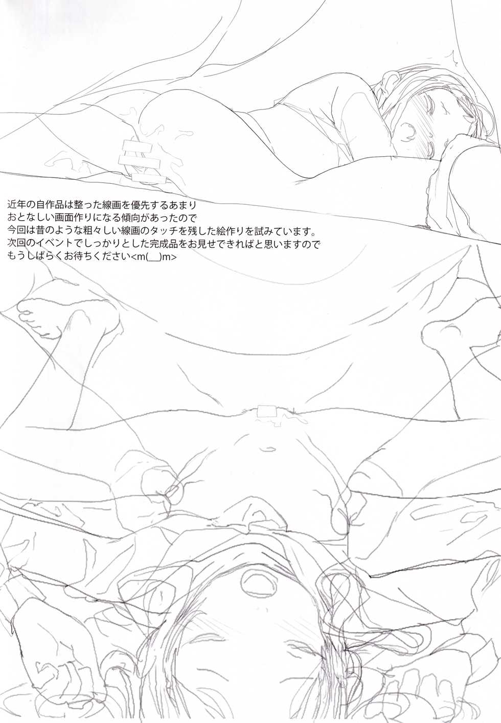 (C97) [RIN (Mochi)] Closed Island [Chinese] [想射滿poi子宮個人漢化] - Page 14