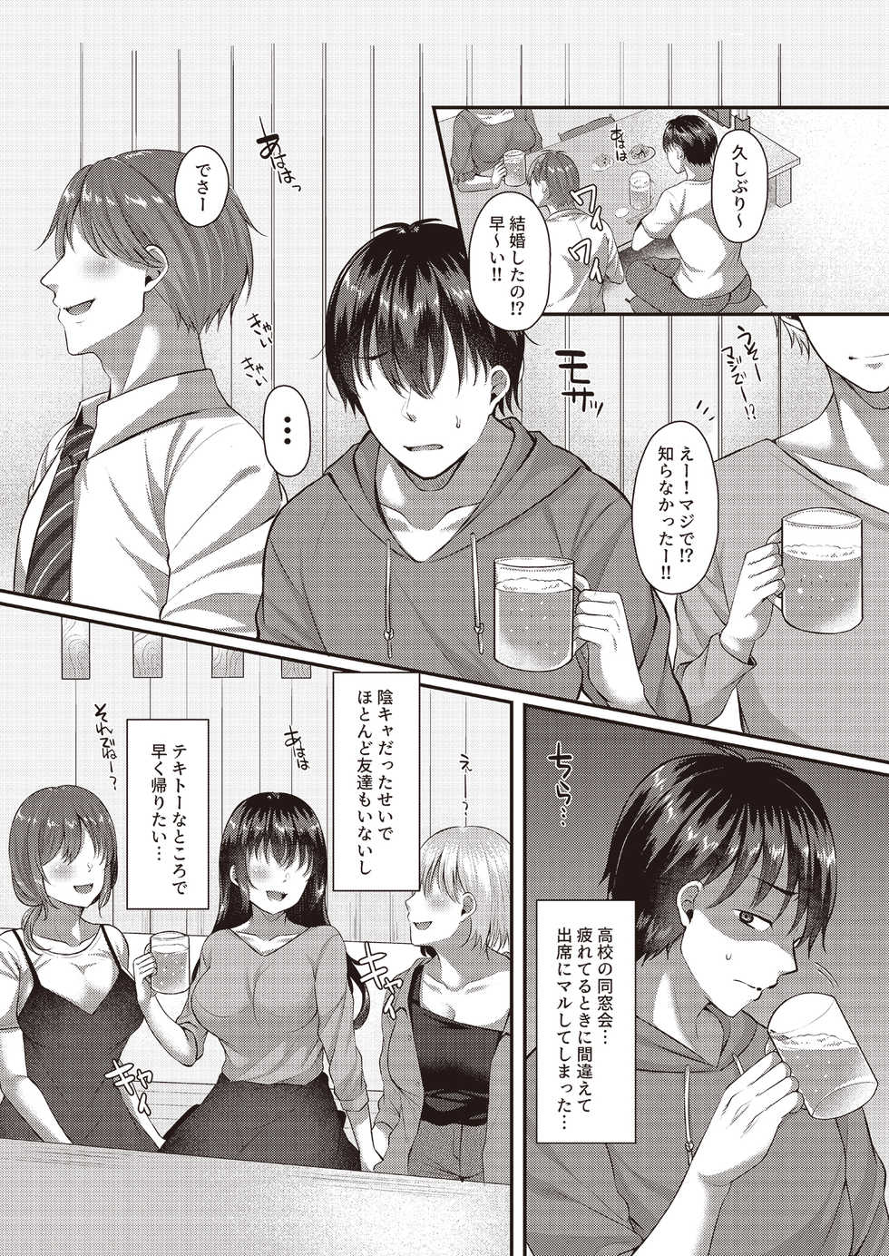 [Fetishism Pocket (Various)] 3150 Echi Echi Gal Joint [Digital] - Page 23