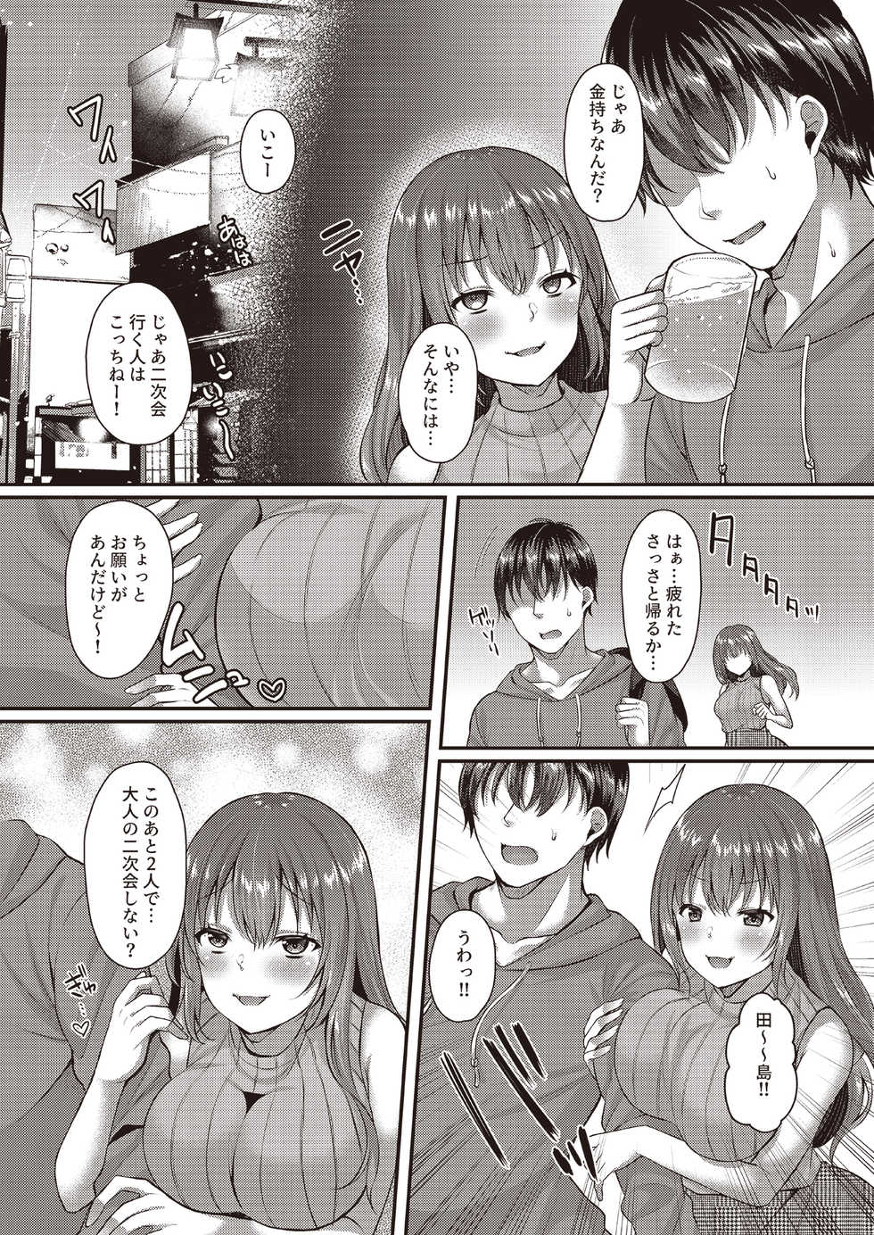 [Fetishism Pocket (Various)] 3150 Echi Echi Gal Joint [Digital] - Page 25