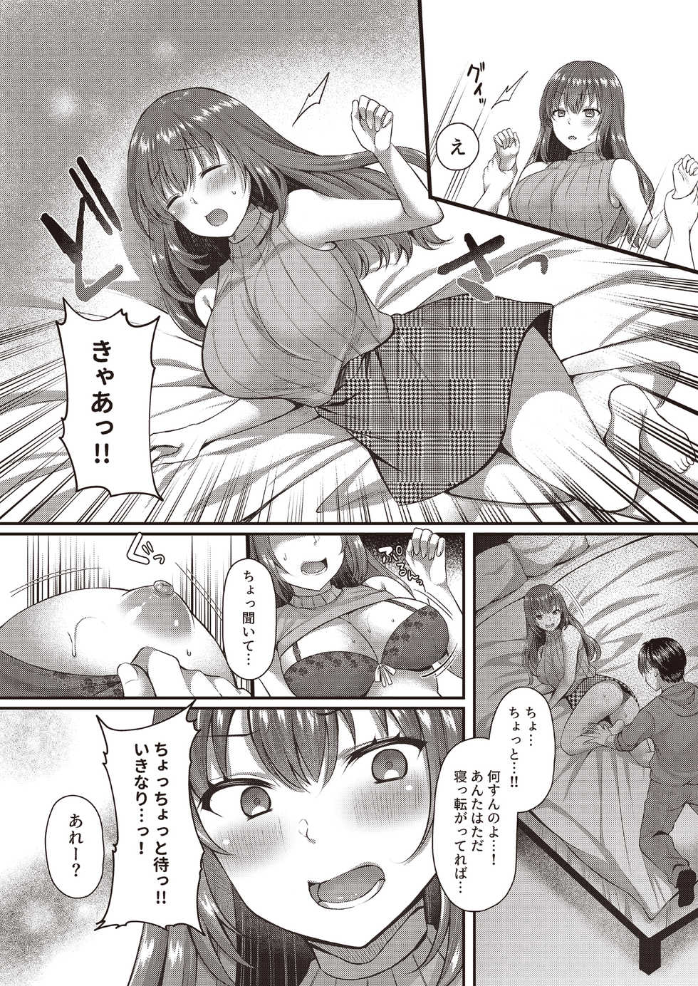 [Fetishism Pocket (Various)] 3150 Echi Echi Gal Joint [Digital] - Page 27