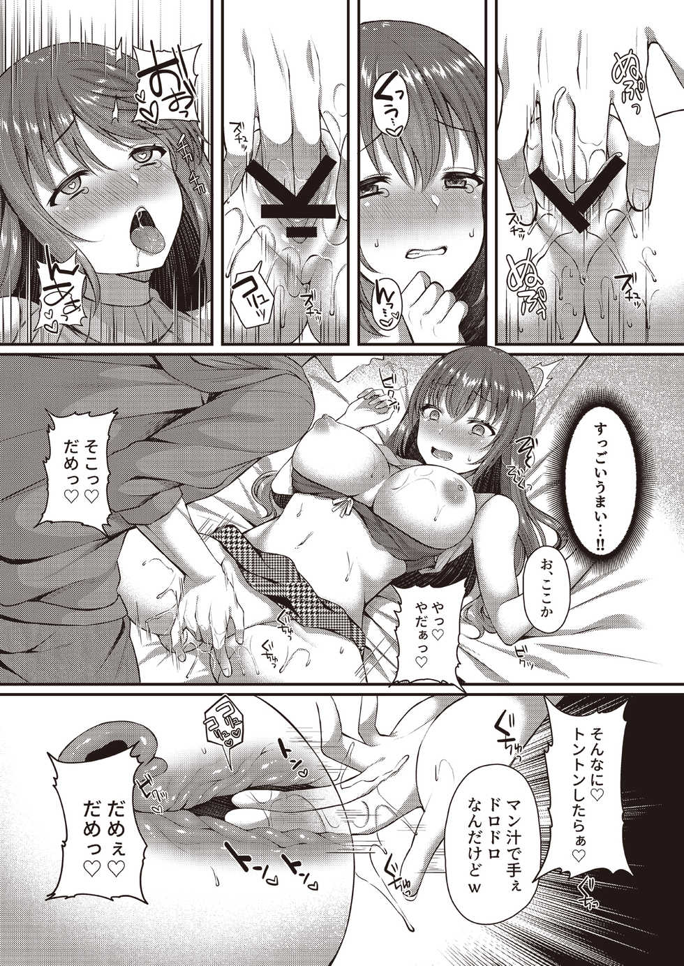 [Fetishism Pocket (Various)] 3150 Echi Echi Gal Joint [Digital] - Page 29