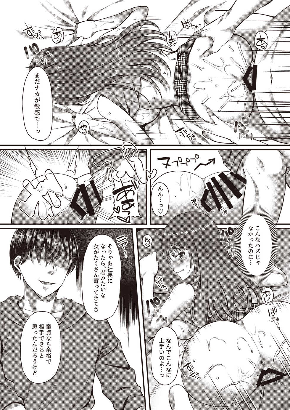 [Fetishism Pocket (Various)] 3150 Echi Echi Gal Joint [Digital] - Page 32