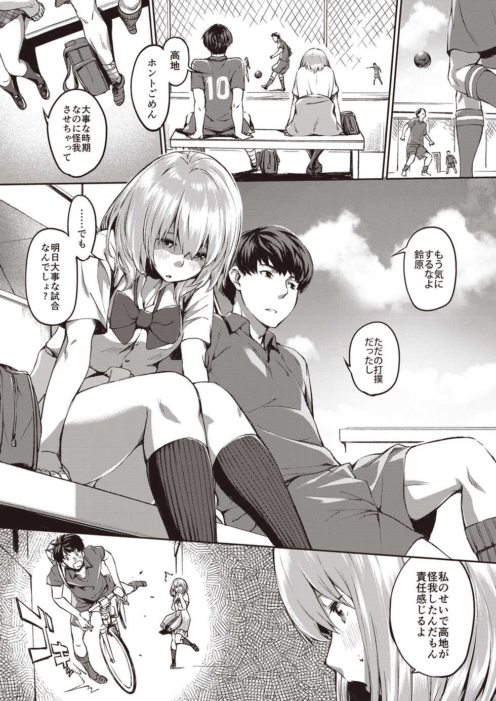 [Fetishism Pocket (Various)] 3150 Echi Echi Gal Joint [Digital] - Page 39