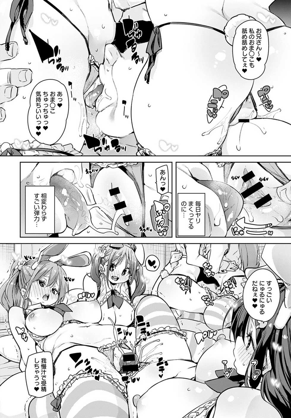 COMIC Anthurium 2021-01 [Digital] - Page 35