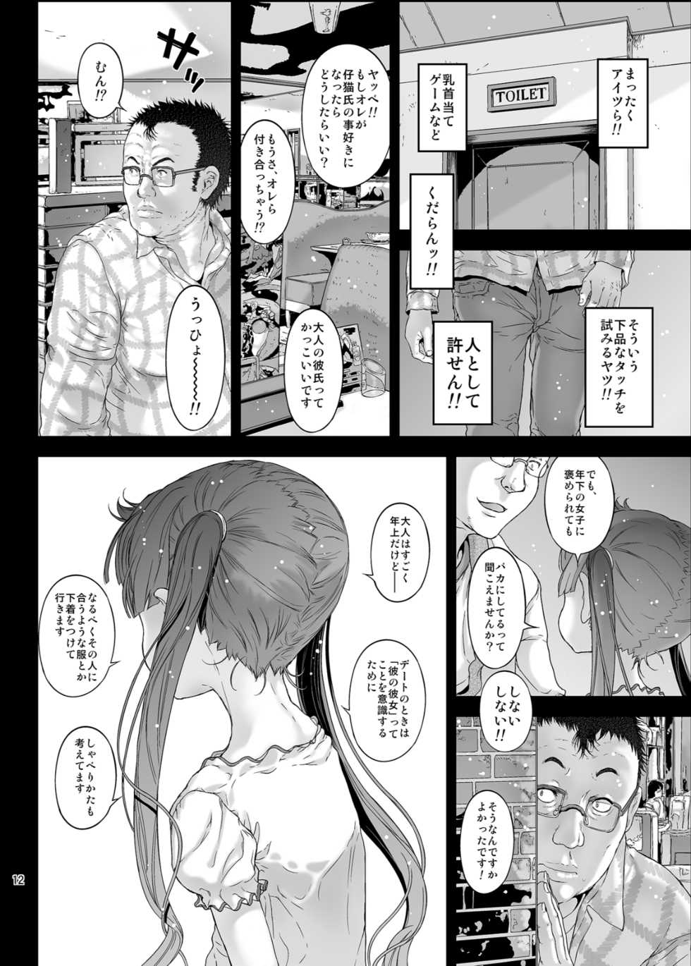 [Countack (Kojiki Ohji)] Mesugaki Kanojo wa Nakadashi OK na Bitch Tenshi [Digital] - Page 12