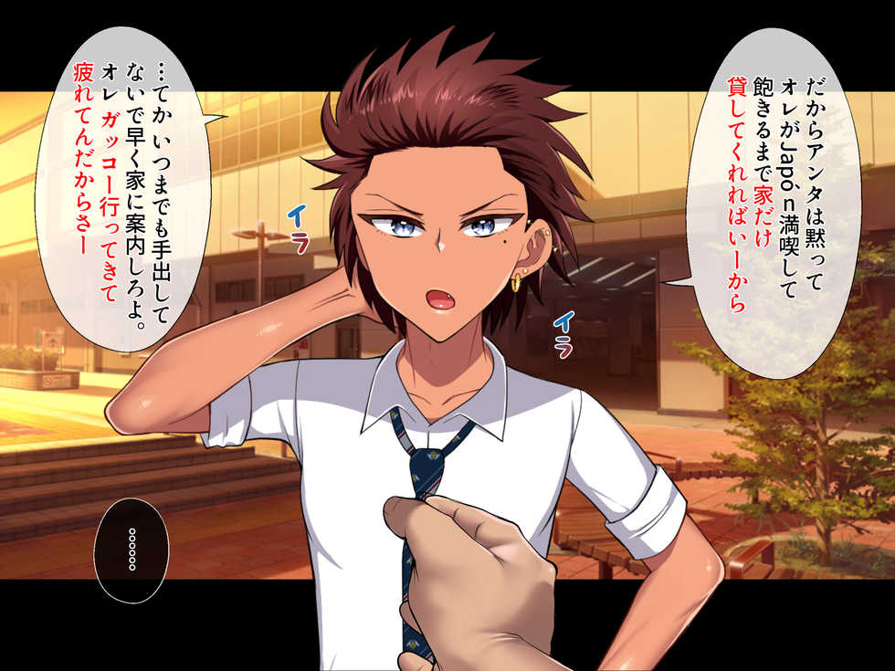 [Negishiomeron] Osu nanoni Bonyuu ga Deru!? Latin-kei Kasshoku Namaiki Danshi no Mesu Ochi Homestay! - Page 11