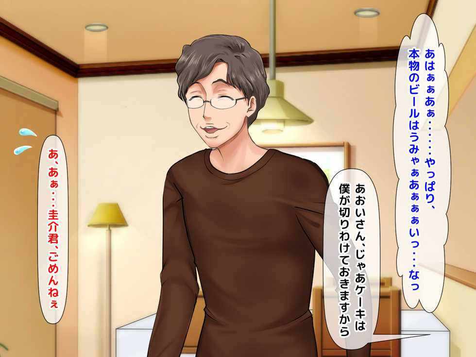 [Jiyuu Inpon Tou (Morino Kuma)] Saishuukai!! Kobonnou na Ryousai Kenbo ga Partsaki de Toshishita Ikemen Joushi ni Otosareru made no Kiroku - Page 16