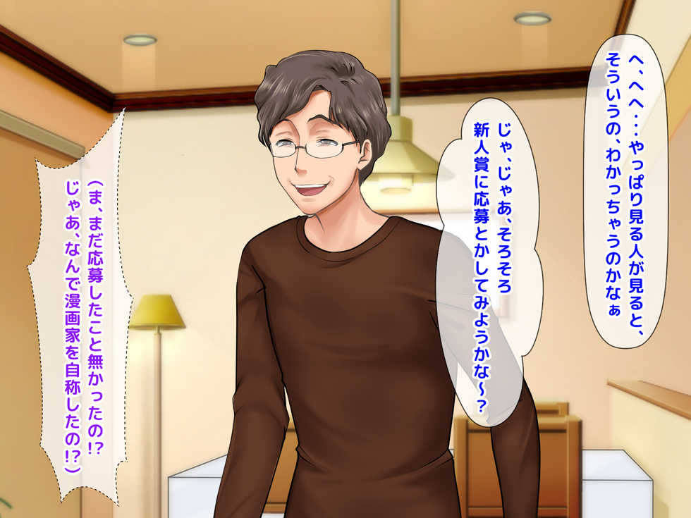 [Jiyuu Inpon Tou (Morino Kuma)] Saishuukai!! Kobonnou na Ryousai Kenbo ga Partsaki de Toshishita Ikemen Joushi ni Otosareru made no Kiroku - Page 34