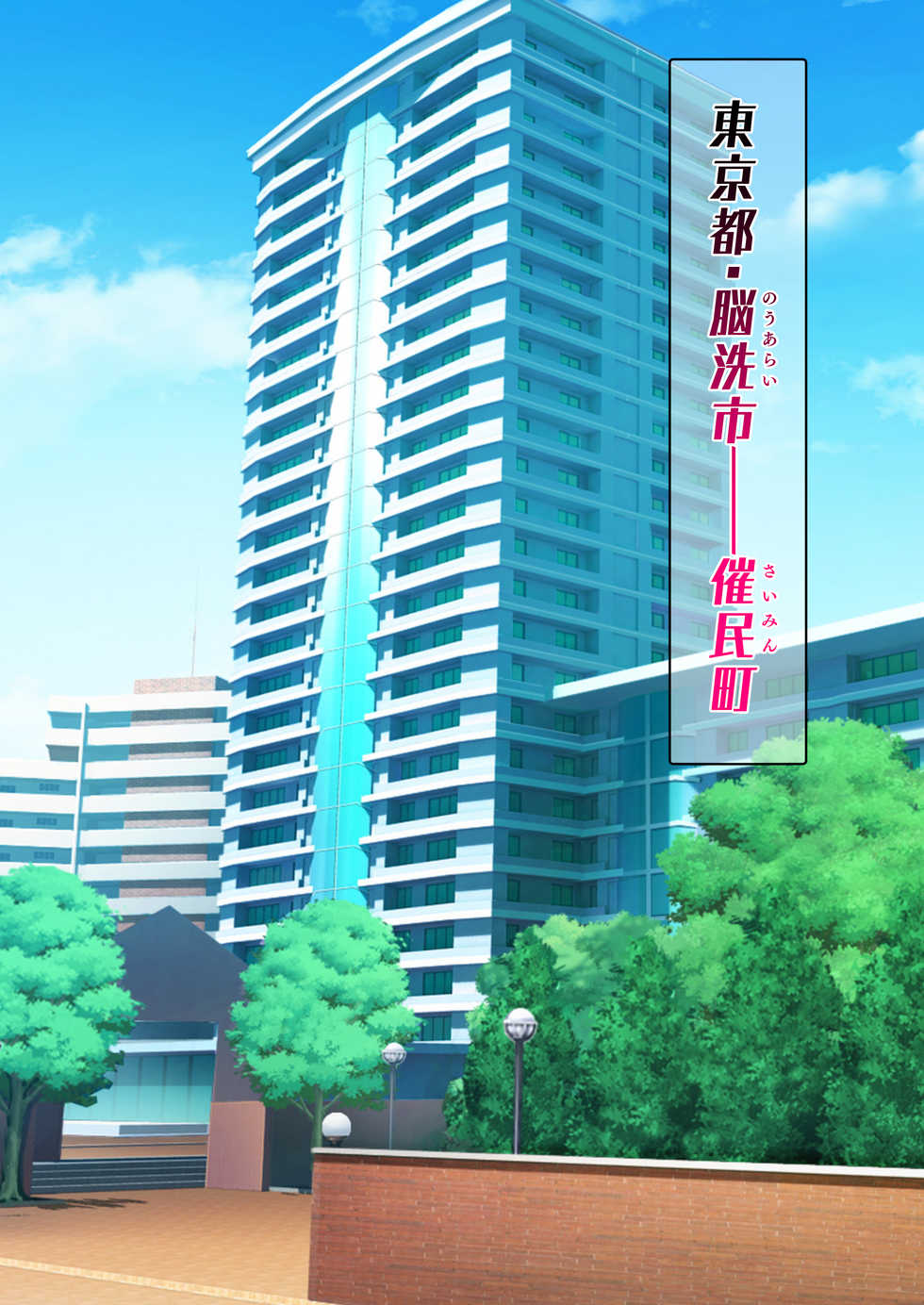 [Gantai Critical (BeLu)] Hitozuma o Sennou Shite Haramase Netoru Hanashi - Page 2