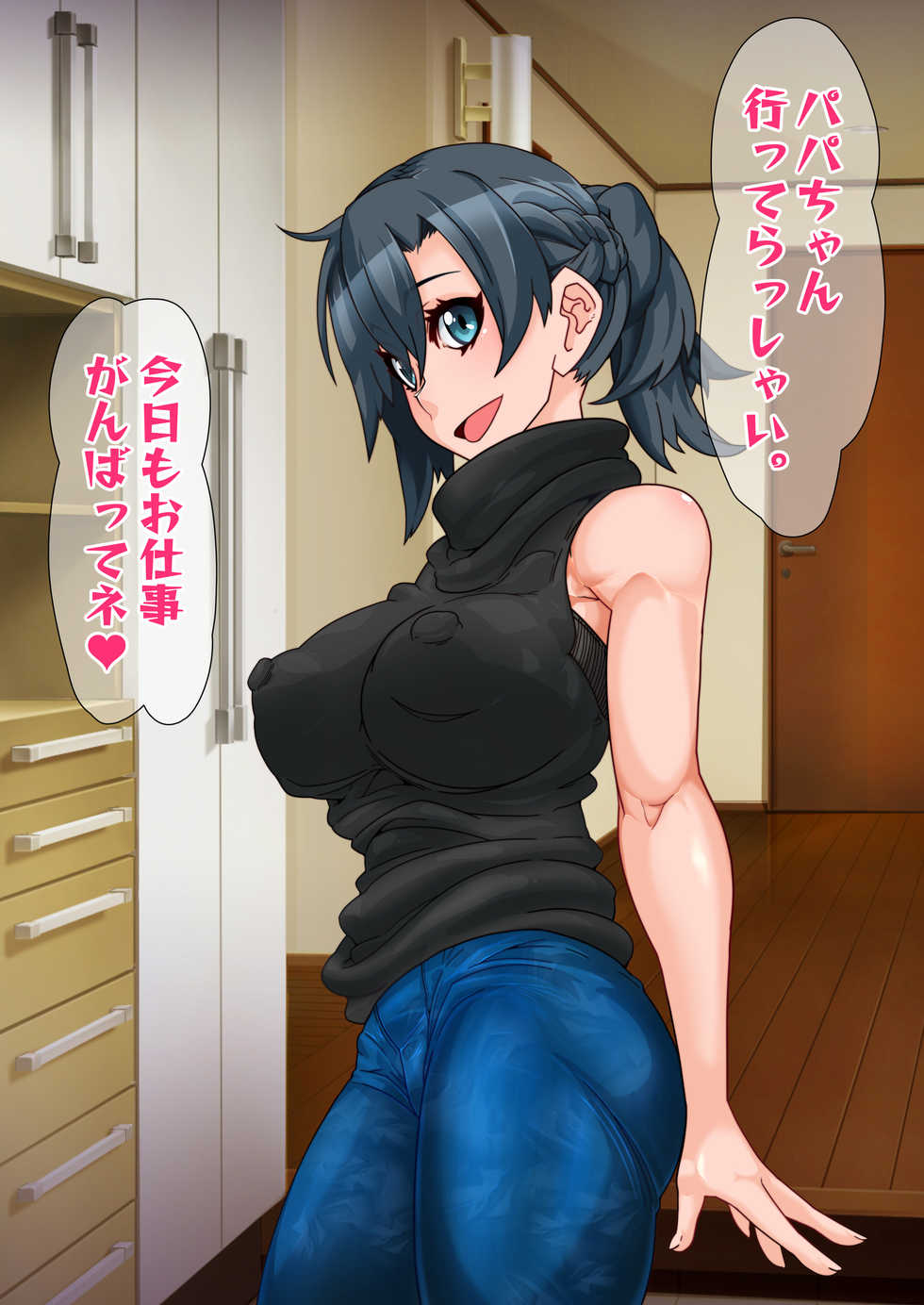 [Gantai Critical (BeLu)] Hitozuma o Sennou Shite Haramase Netoru Hanashi - Page 25