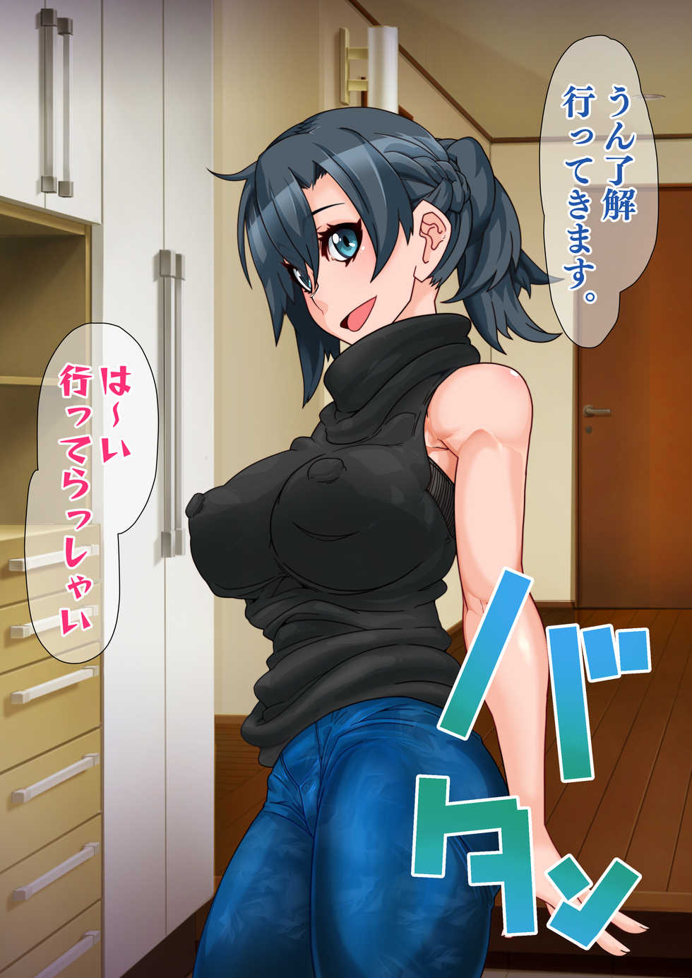 [Gantai Critical (BeLu)] Hitozuma o Sennou Shite Haramase Netoru Hanashi - Page 29
