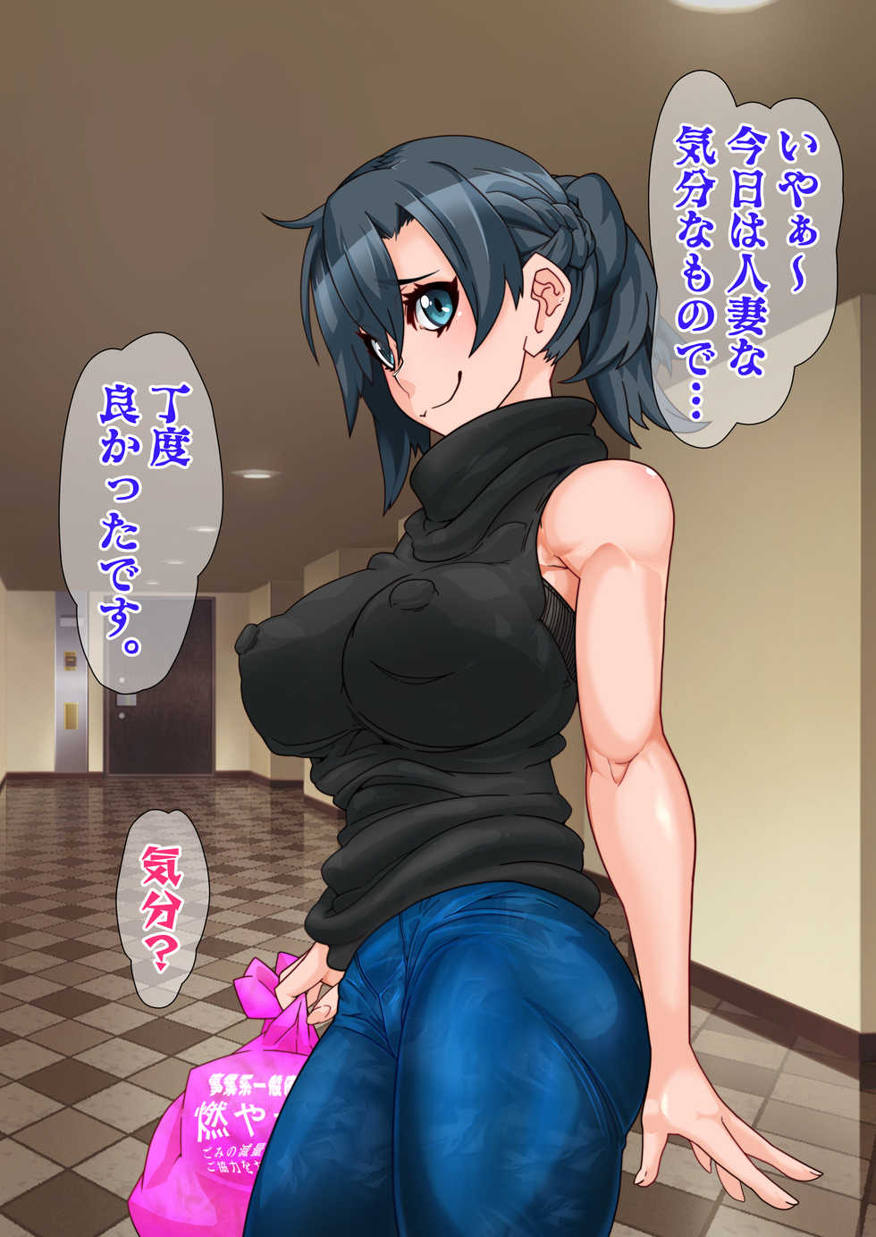 [Gantai Critical (BeLu)] Hitozuma o Sennou Shite Haramase Netoru Hanashi - Page 39