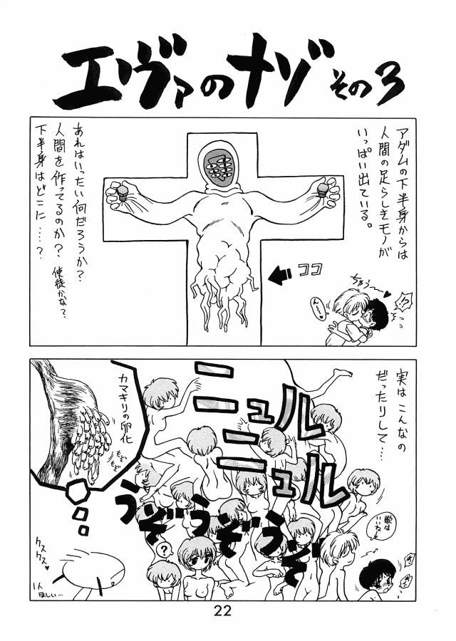 (C50) [BLACK DOG (Kuroinu Juu)] ECHOES (Neon Genesis Evangelion, Bishoujo Senshi Sailor Moon, Victory Gundam) - Page 21