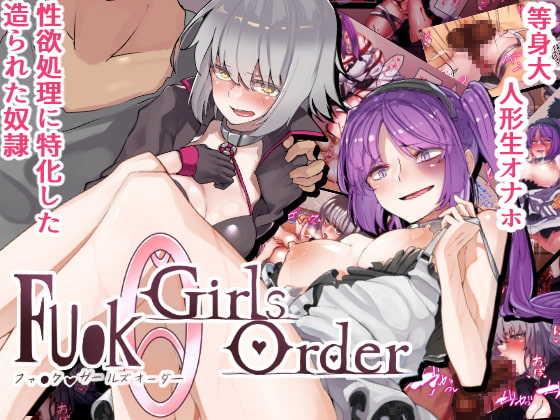 [Kaiteki Circle (Hanazawa Suou.)] Fuck Girls Order - Page 1