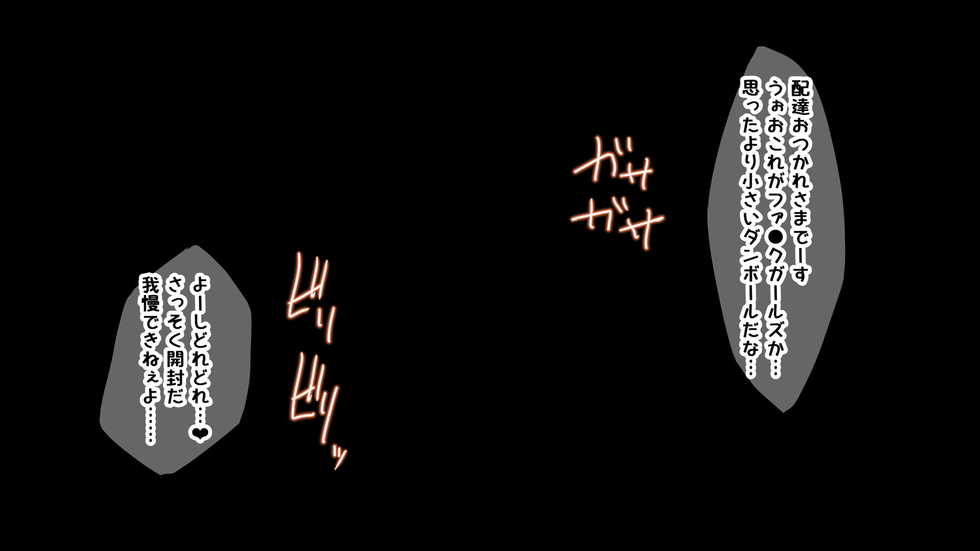 [Kaiteki Circle (Hanazawa Suou.)] Fuck Girls Order - Page 5