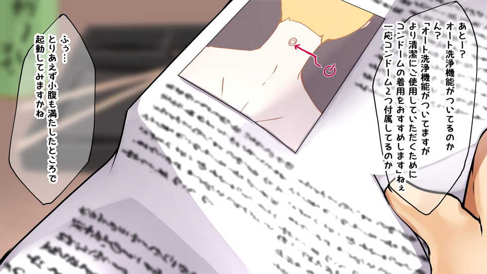 [Kaiteki Circle (Hanazawa Suou.)] Fuck Girls Order - Page 19