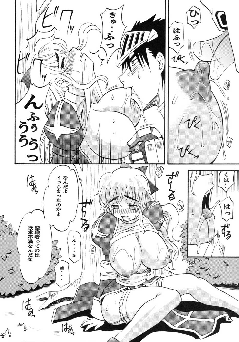 (C69) [Kitkaters (Takaoka Motofumi)] HIGHER-HIGH (Ragnarok Online) - Page 9
