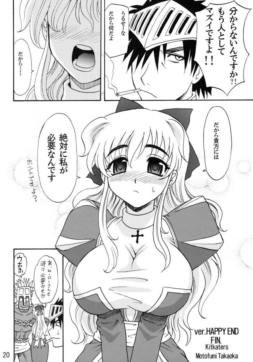 (C69) [Kitkaters (Takaoka Motofumi)] HIGHER-HIGH (Ragnarok Online) - Page 21