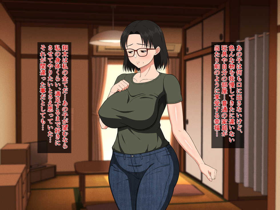 [Haruharutei (Haruharu)] Megane Kyonyuu na Okaa-san to Yojouhan de Noukou Sex - Page 31