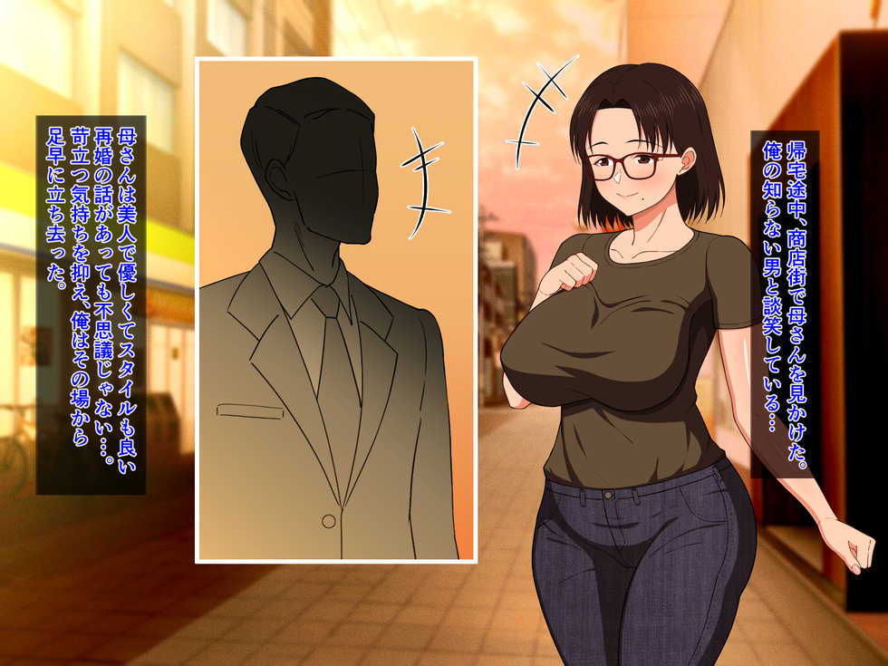 [Haruharutei (Haruharu)] Megane Kyonyuu na Okaa-san to Yojouhan de Noukou Sex - Page 39