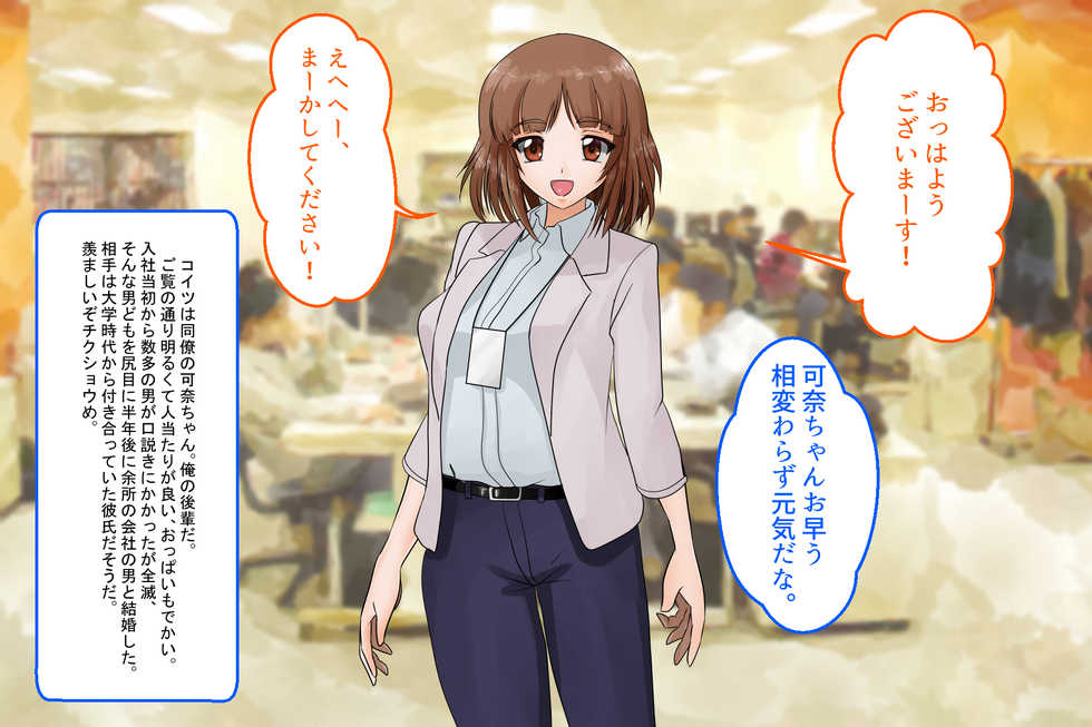 [Sonpuushi (Matsui Yasutsugu)] SeFre to...2 Akogare no Joushi ga Sexfriend [with Text] - Page 6