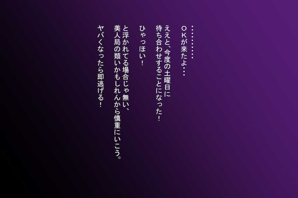 [Sonpuushi (Matsui Yasutsugu)] SeFre to...2 Akogare no Joushi ga Sexfriend [with Text] - Page 12