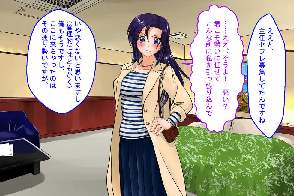 [Sonpuushi (Matsui Yasutsugu)] SeFre to...2 Akogare no Joushi ga Sexfriend [with Text] - Page 18