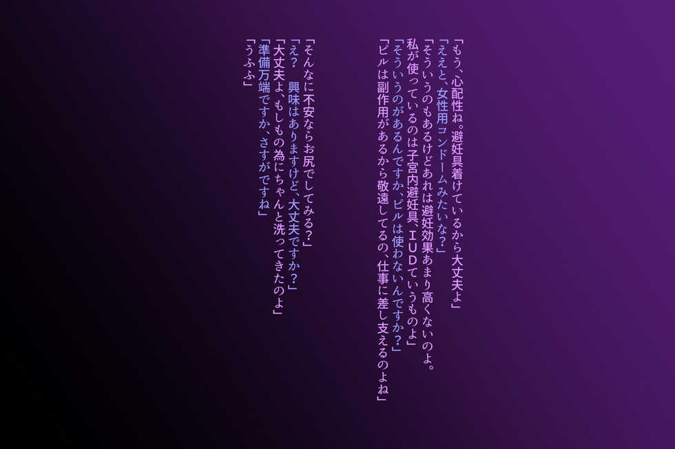 [Sonpuushi (Matsui Yasutsugu)] SeFre to...2 Akogare no Joushi ga Sexfriend [with Text] - Page 35