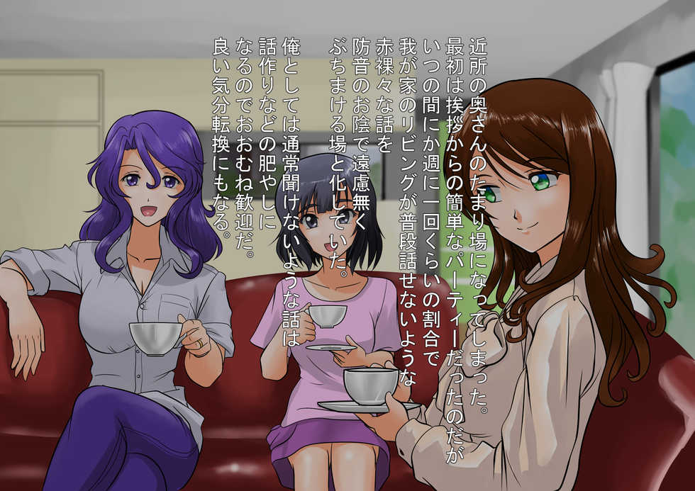 [Sonpuushi (Matsui Yasutsugu)] SeFre to...3 Mukai no Hitozuma ga Sexfriend [with Text] - Page 8