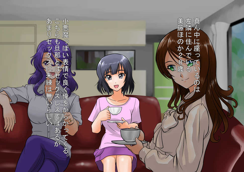 [Sonpuushi (Matsui Yasutsugu)] SeFre to...3 Mukai no Hitozuma ga Sexfriend [with Text] - Page 10