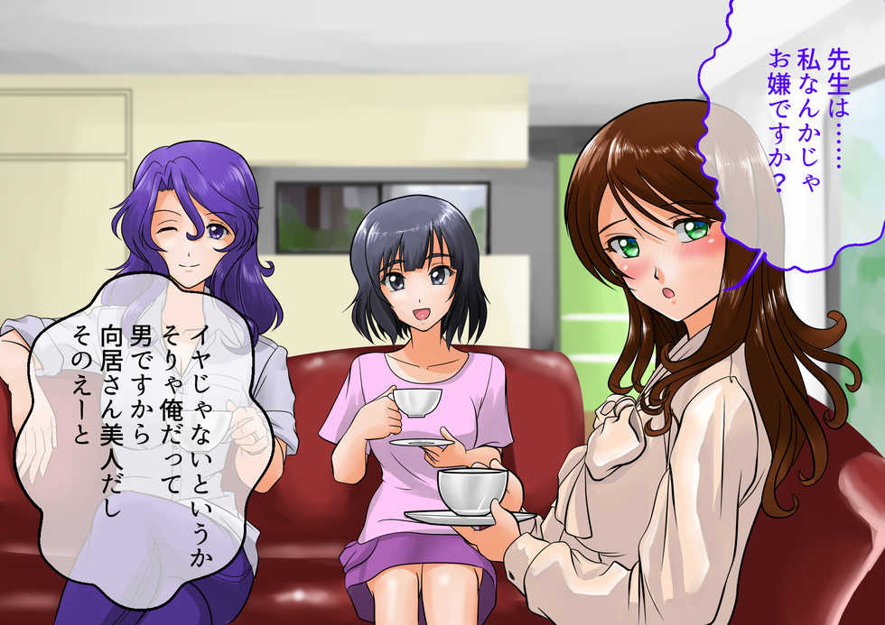 [Sonpuushi (Matsui Yasutsugu)] SeFre to...3 Mukai no Hitozuma ga Sexfriend [with Text] - Page 18