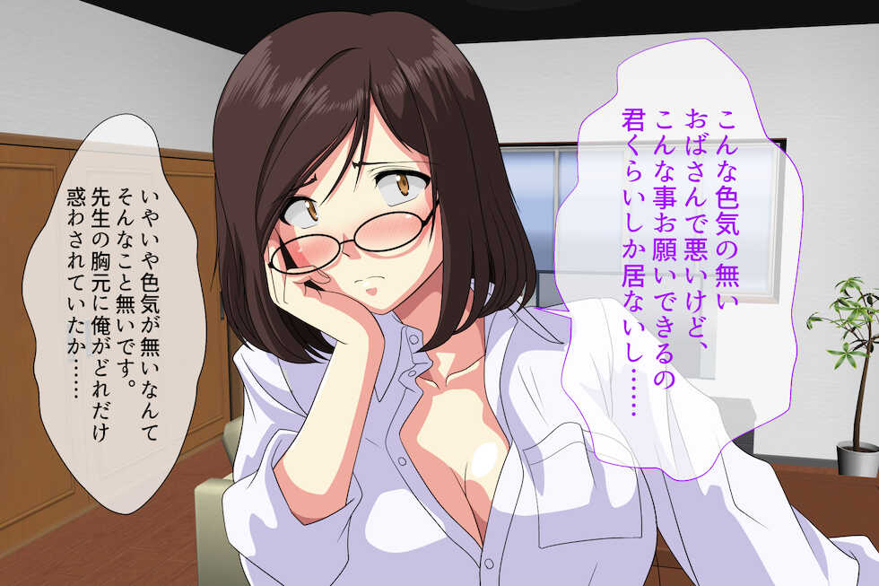 [Sonpuushi (Matsui Yasutsugu)] SeFre...5 Tonari no Toshima Megane ga Sexfriend [with Text, with Pubic Hair] - Page 20