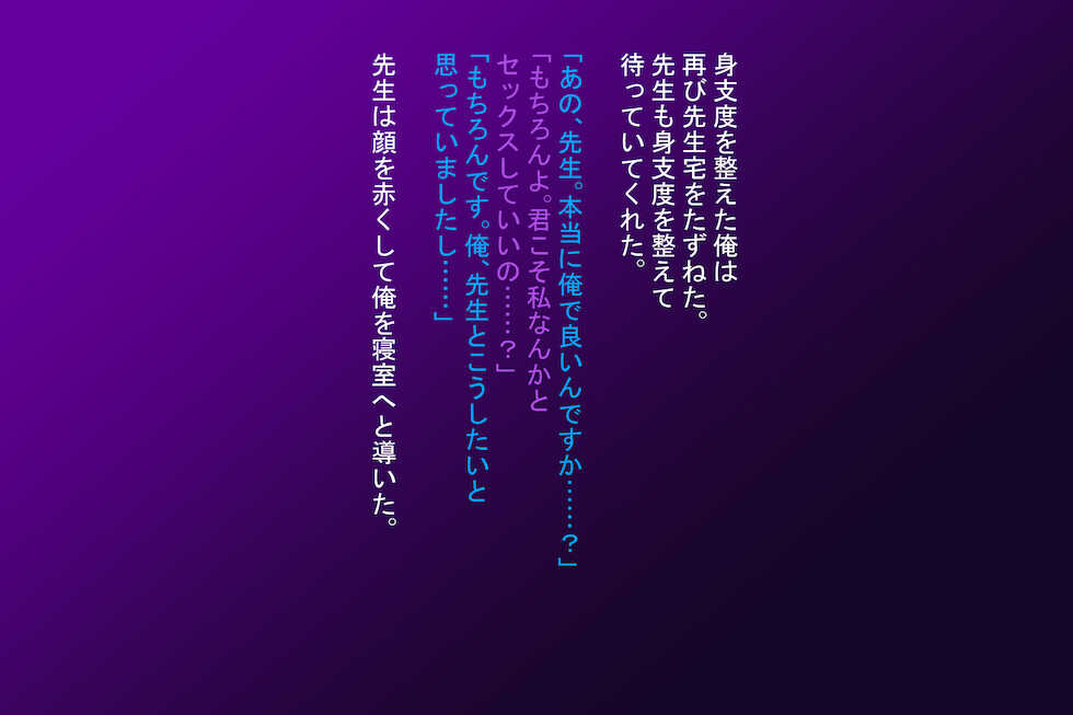 [Sonpuushi (Matsui Yasutsugu)] SeFre...5 Tonari no Toshima Megane ga Sexfriend [with Text, with Pubic Hair] - Page 23