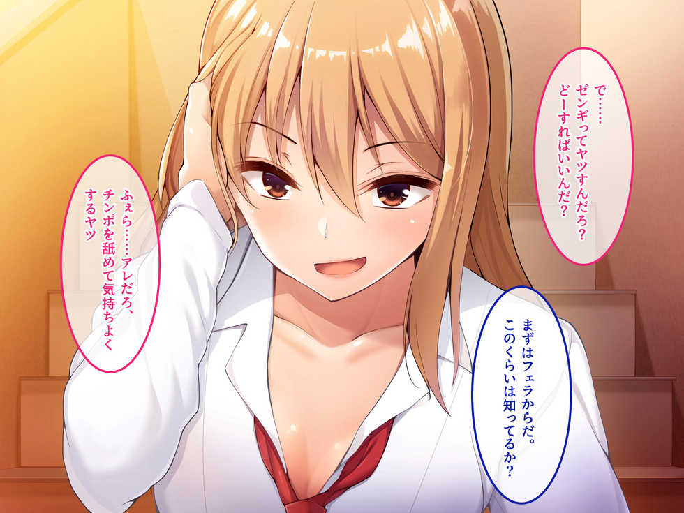 [Yareba Dekiru Ko.] De. Docchi ga Iinda yo? Iino yo? - Page 36