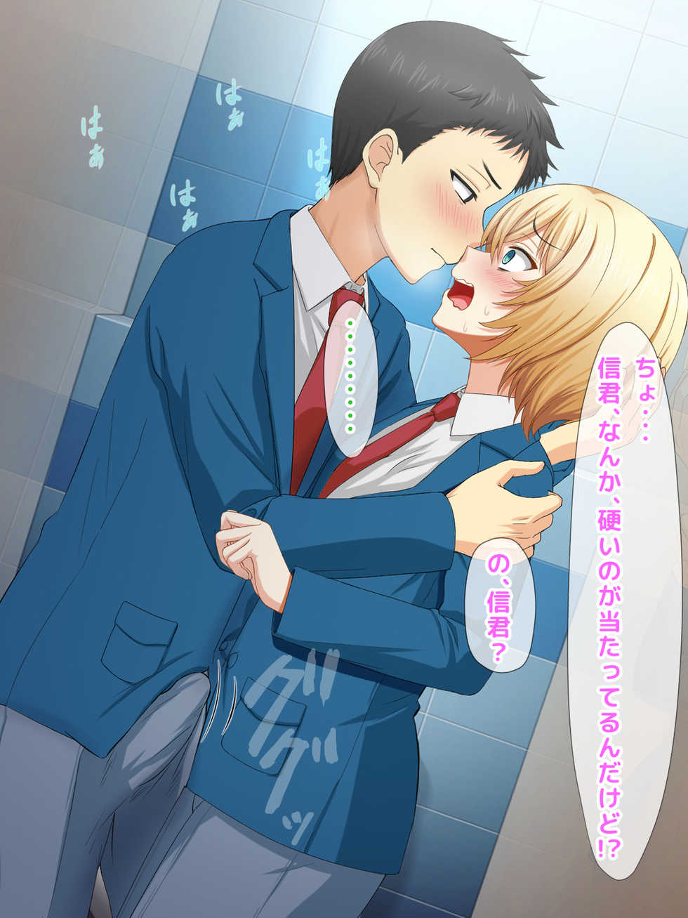 [Crazy Comedian (Morino Kuma)] Makikomare Taishitsu na Otokonoko Hayasaka Aoi no Junan - Page 20