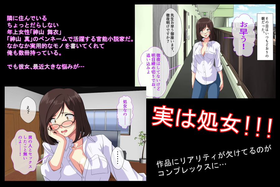 [Sonpuushi (Matsui Yasutsugu)] SeFre...5 Tonari no Toshima Megane ga Sexfriend [Textless, with Pubic Hair] - Page 2