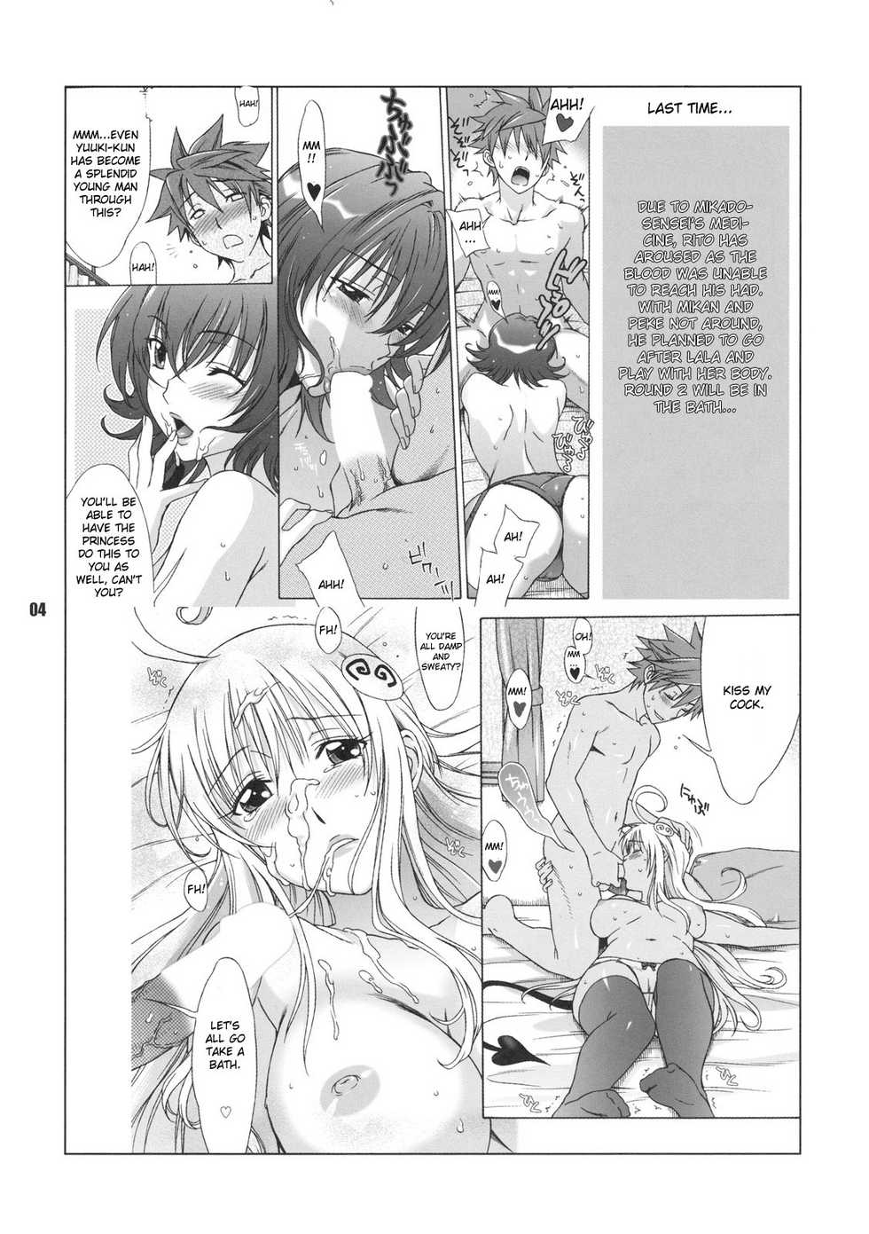 (C75) [BANANAJAM (Hanzaki Jirou)] DON'T KISS MY TAIL!! (To Love-Ru) [English] [CGrascal] - Page 3