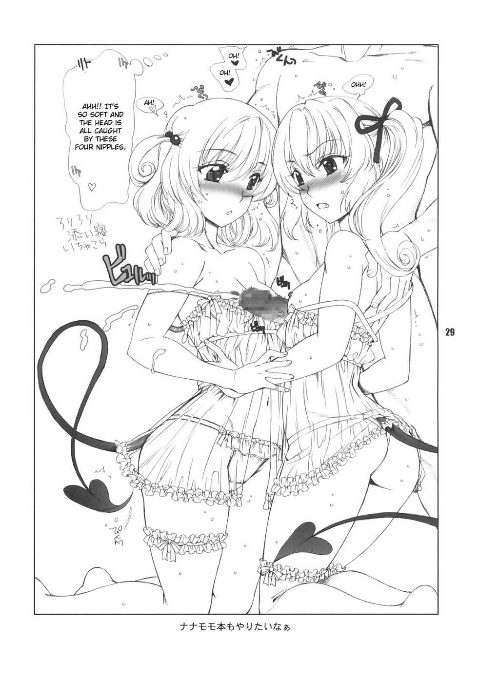 (C75) [BANANAJAM (Hanzaki Jirou)] DON'T KISS MY TAIL!! (To Love-Ru) [English] [CGrascal] - Page 28