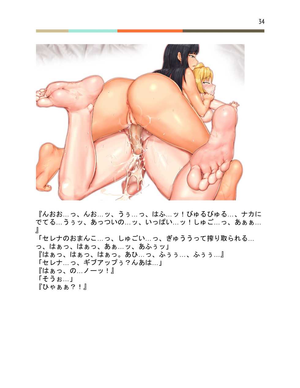 [No Such Agency] Futanari Battle -Kaori- (1) - Page 35