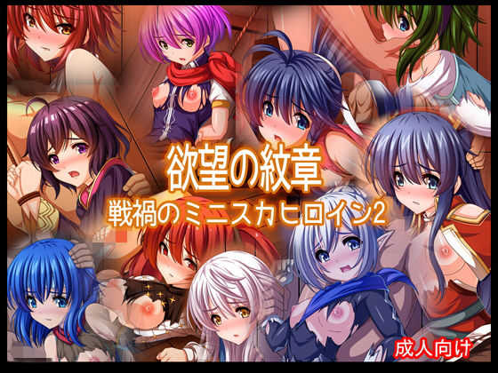 [Abunai Zeiniku] Yokubou no Monshou Senka no MiniSkir Heroine 2 (Fire Emblem Heroes) - Page 1