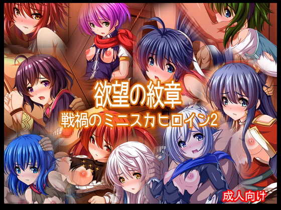 [Abunai Zeiniku] Yokubou no Monshou Senka no MiniSkir Heroine 2 (Fire Emblem Heroes) - Page 2