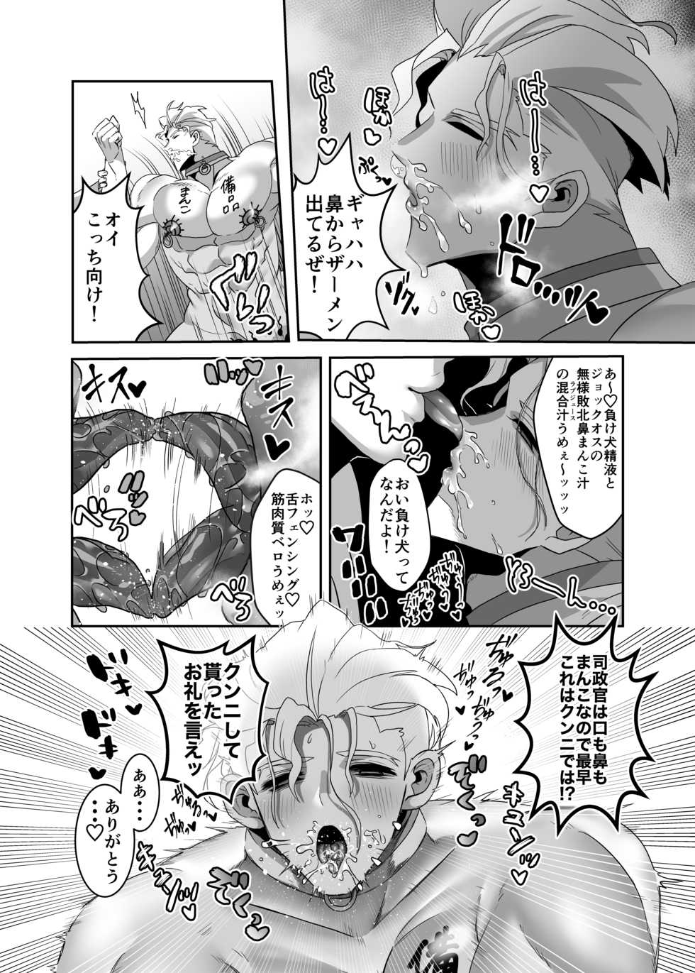 [Nikubou (Nikutai Gengo Bouryoku)] Masaka Ano Promepolis Shiseikan ga Saimin Appli de Seidorei ni Ochiru nante (Promare) [Digital] - Page 7