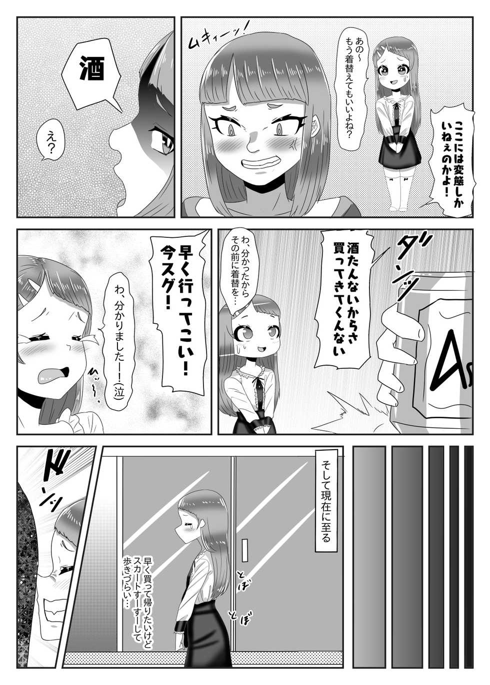 [Nitiniti Sowa (Apacchi)] Batsu Game de Josou Sanpo Saserareteitara Ikemen Futanari Musume ni Tasukeraremashita - Page 9