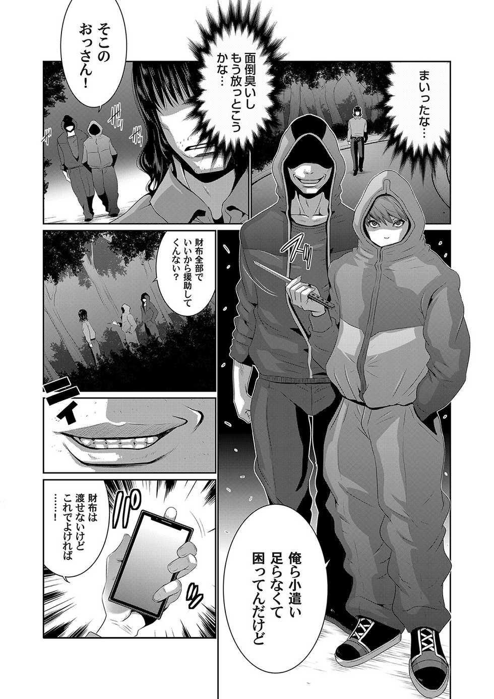 COMIC Magnum Vol. 135 - Page 23