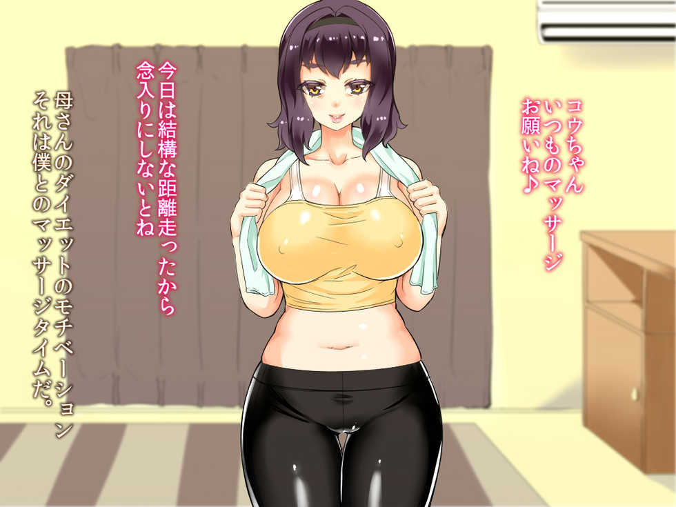 [Kamico! (Mocco)] Mama Tore Ero Massage kara Hajimaru Sexercise - Page 3