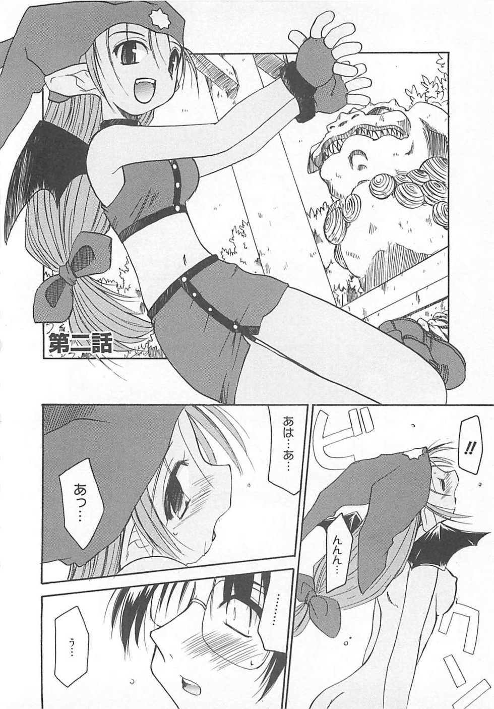[Fujimoto Sei] Watashi no Maoh sama - Page 23