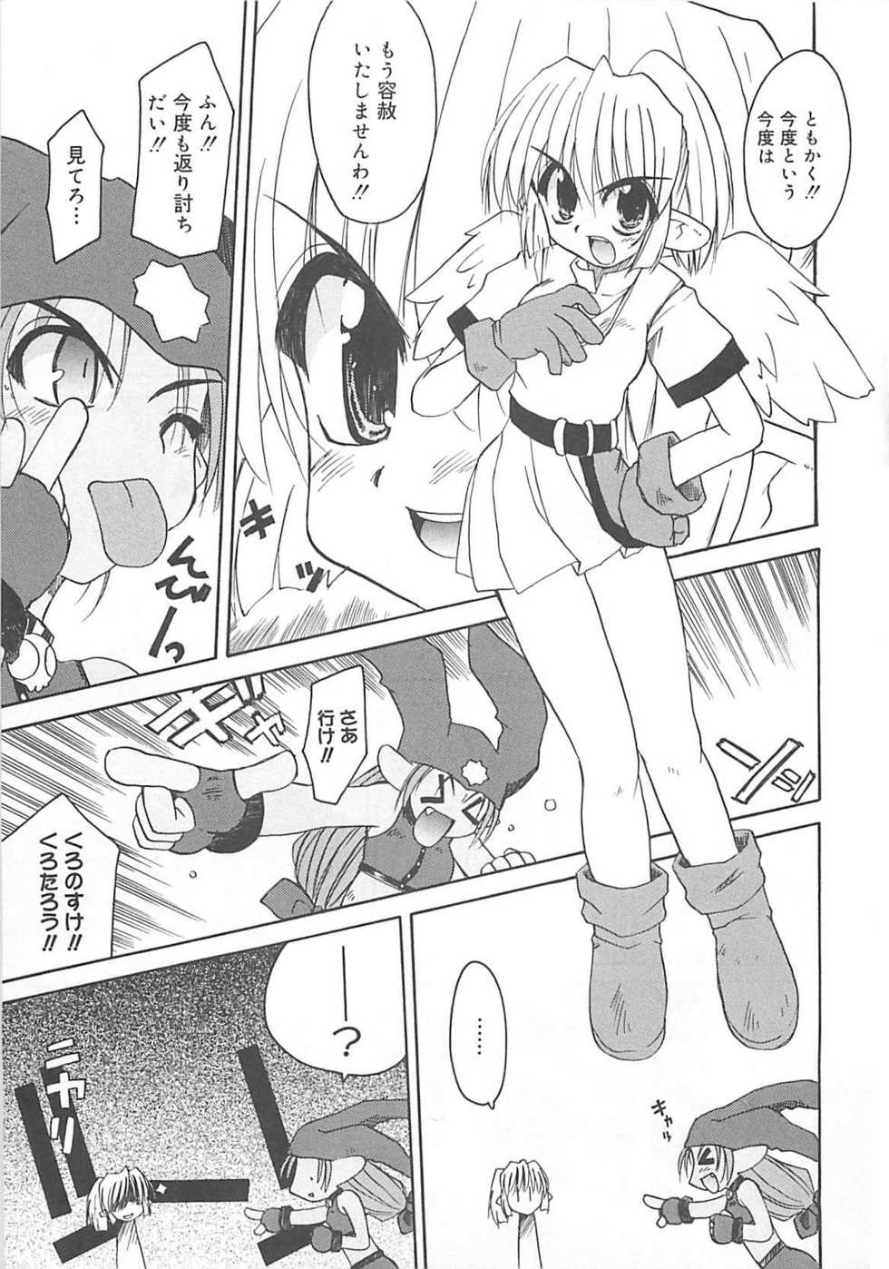 [Fujimoto Sei] Watashi no Maoh sama - Page 28